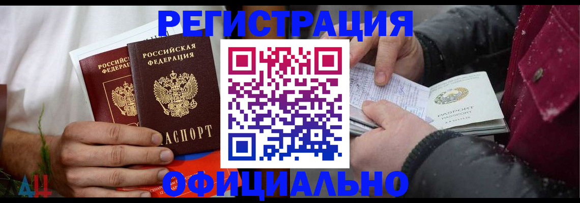 прописка от собственника в Тимашёвске