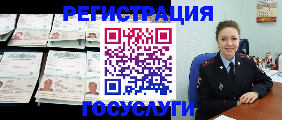 временная регистрация в Тимашёвске
